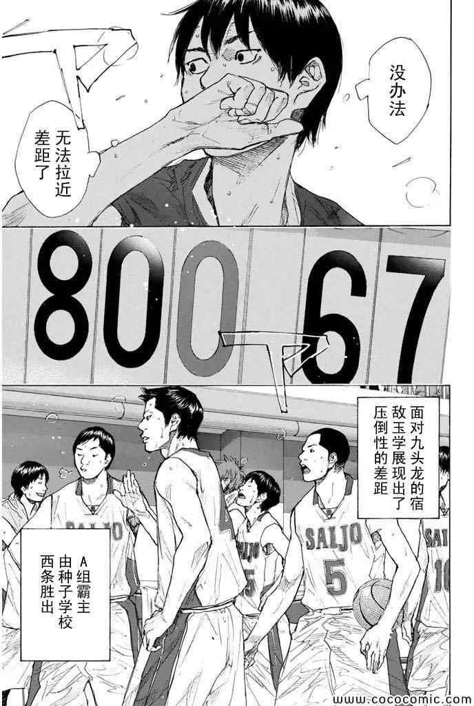 第373话 第5页