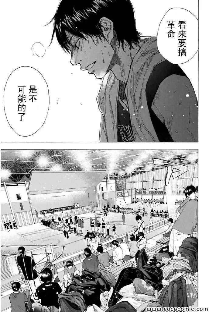 第373话 第7页