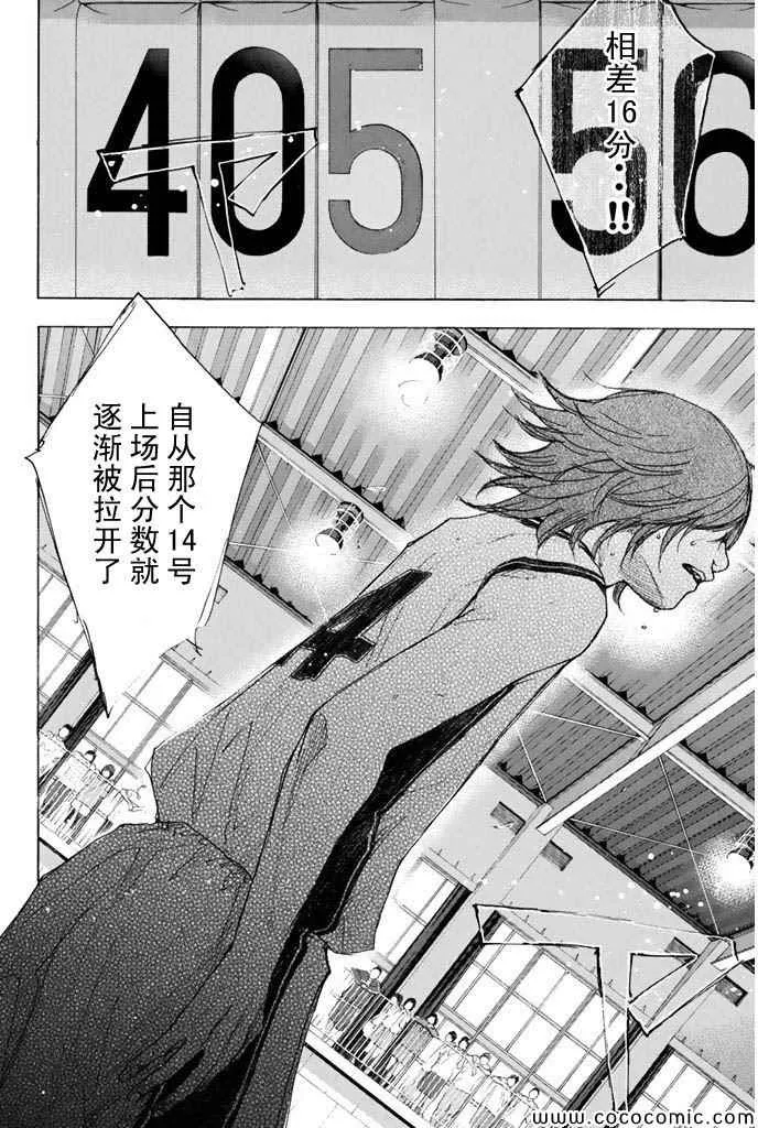 第373话 第14页