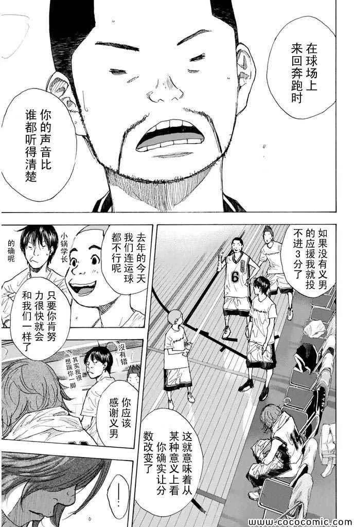 第374话 第5页