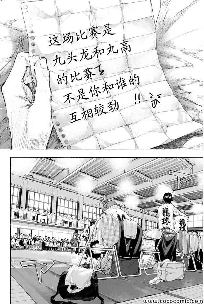 第374话 第8页