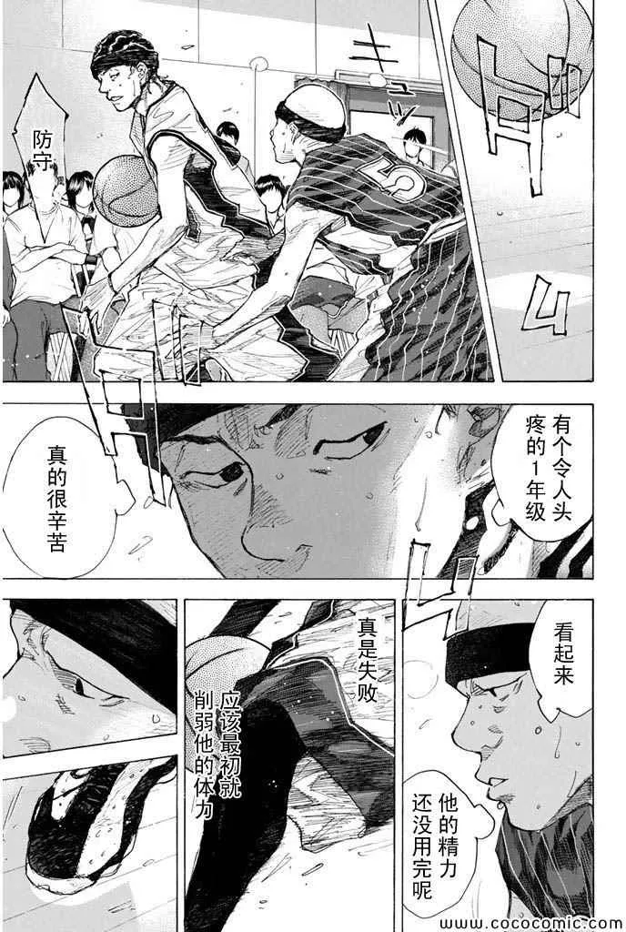 第374话 第9页