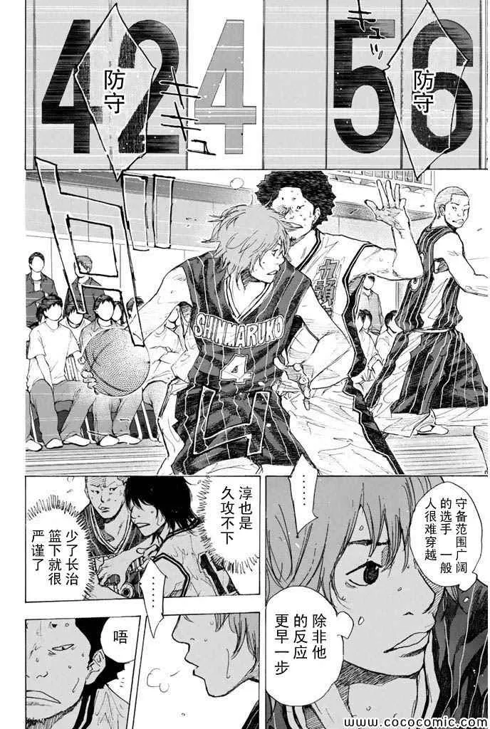 第374话 第14页