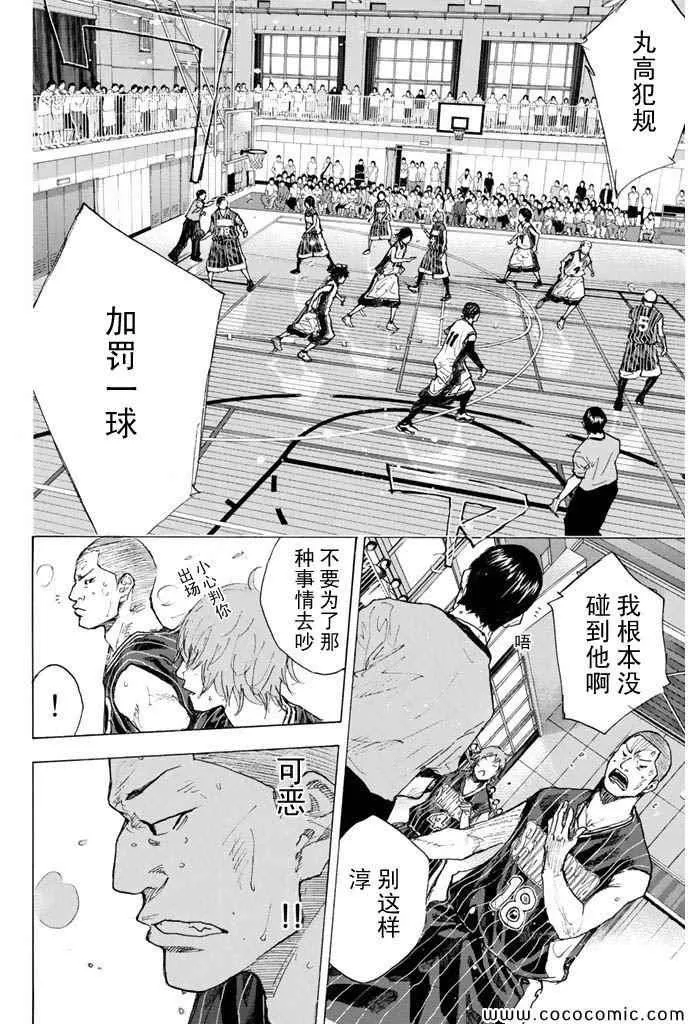第375话 第8页
