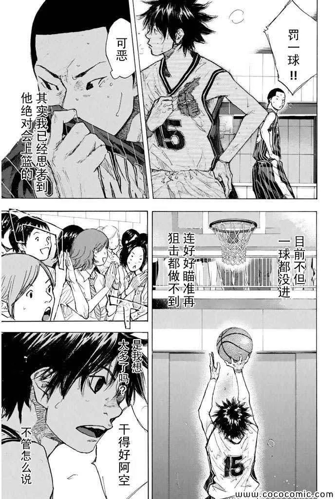 第375话 第9页