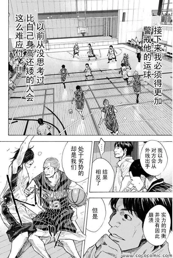 第375话 第10页
