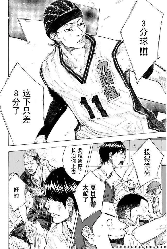 第375话 第18页