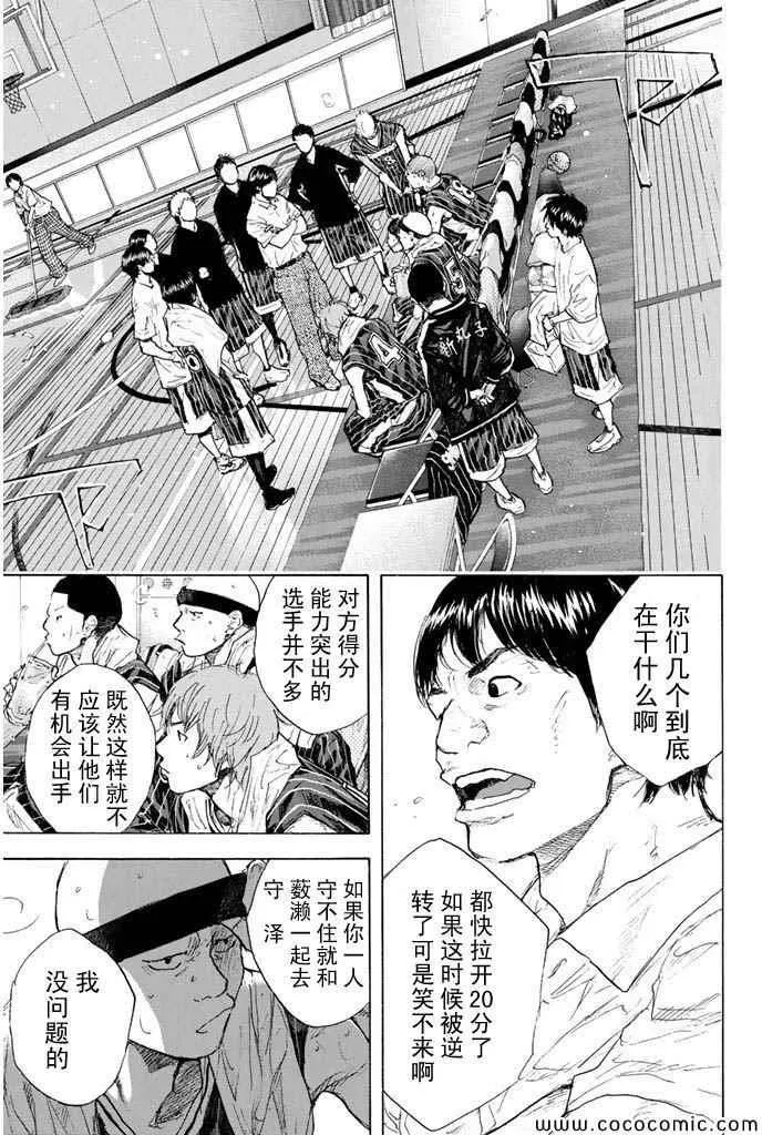 第376话 第3页