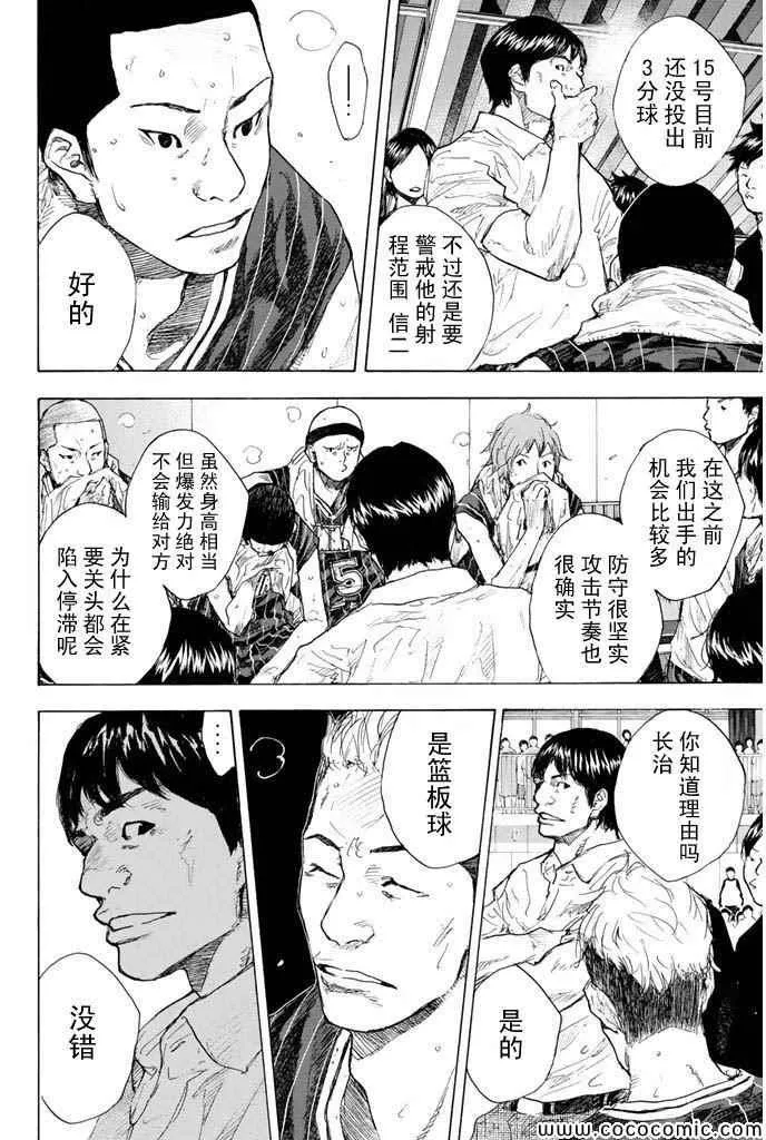 第376话 第4页