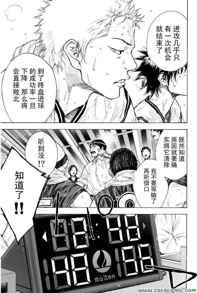 第376话 第5页