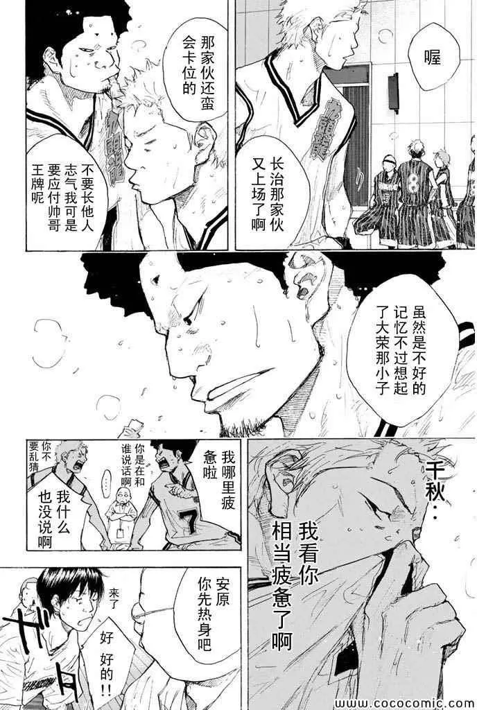 第376话 第6页