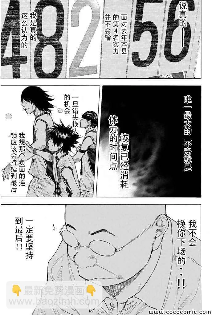 第376话 第7页