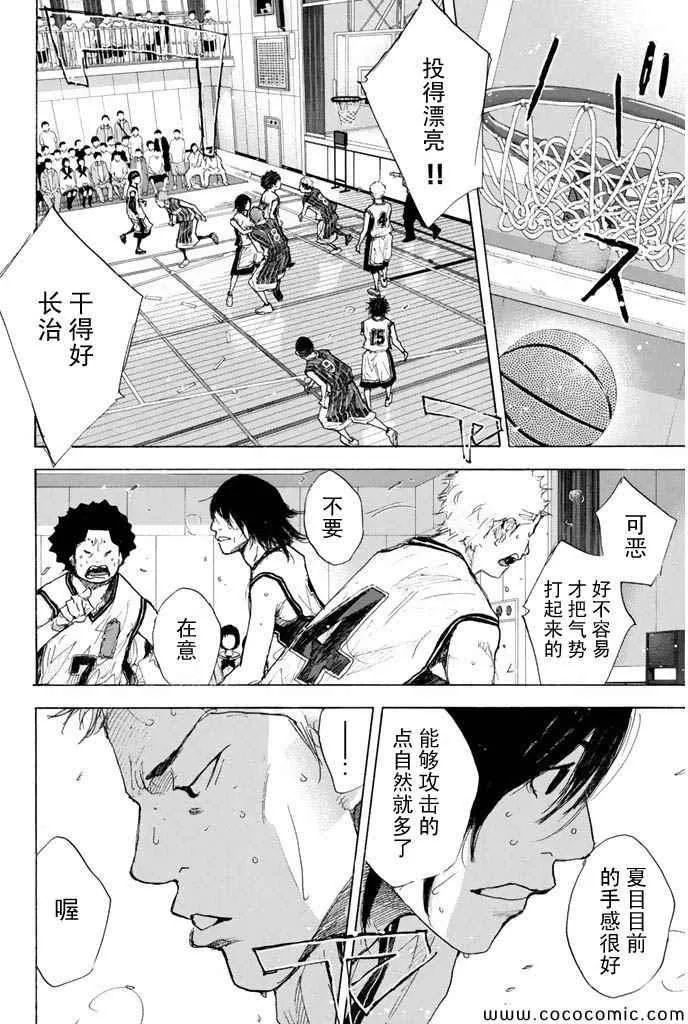 第376话 第8页