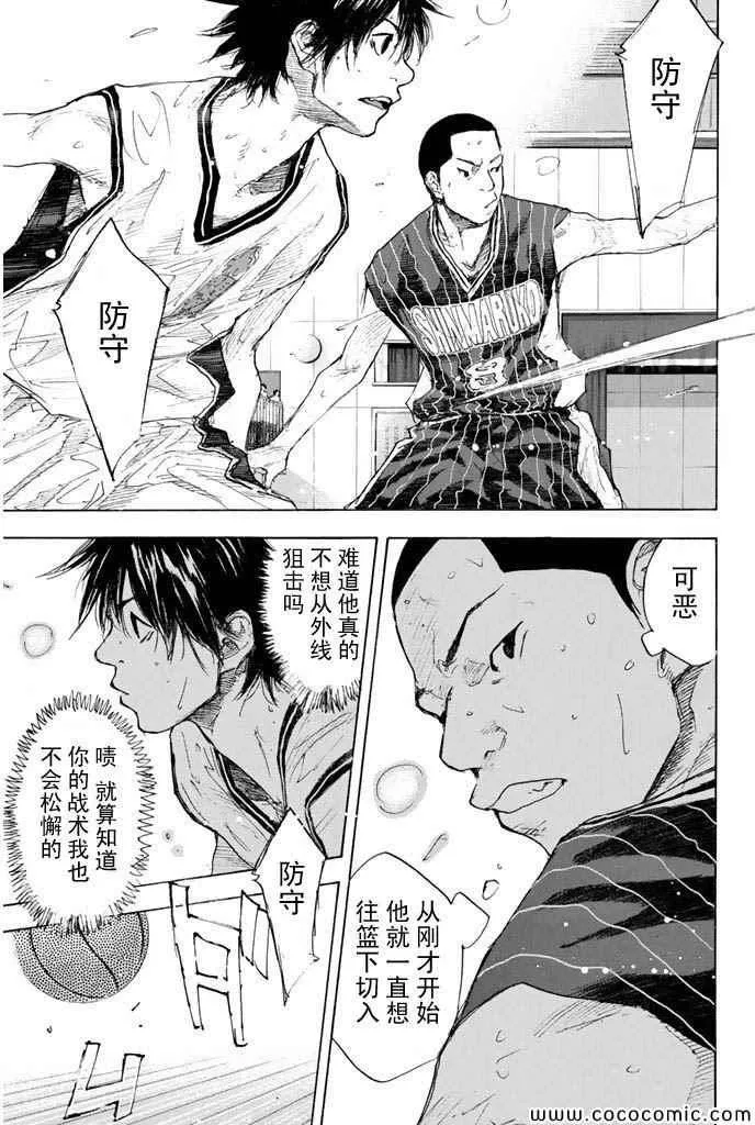 第376话 第9页