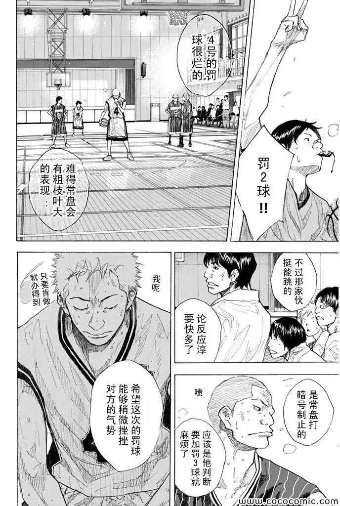 第377话 第5页