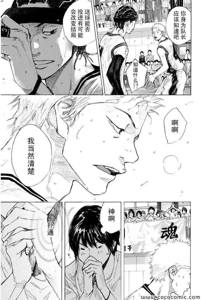 第377话 第6页