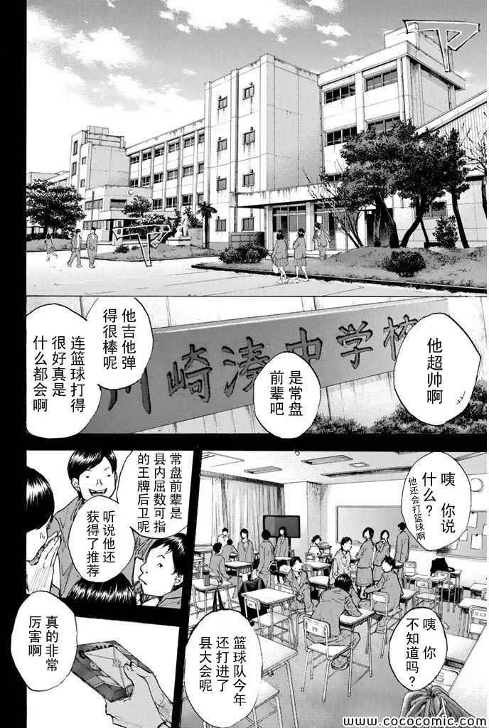 第378话 第4页