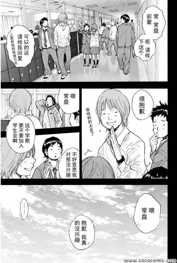第378话 第5页