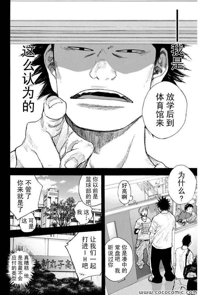 第378话 第12页