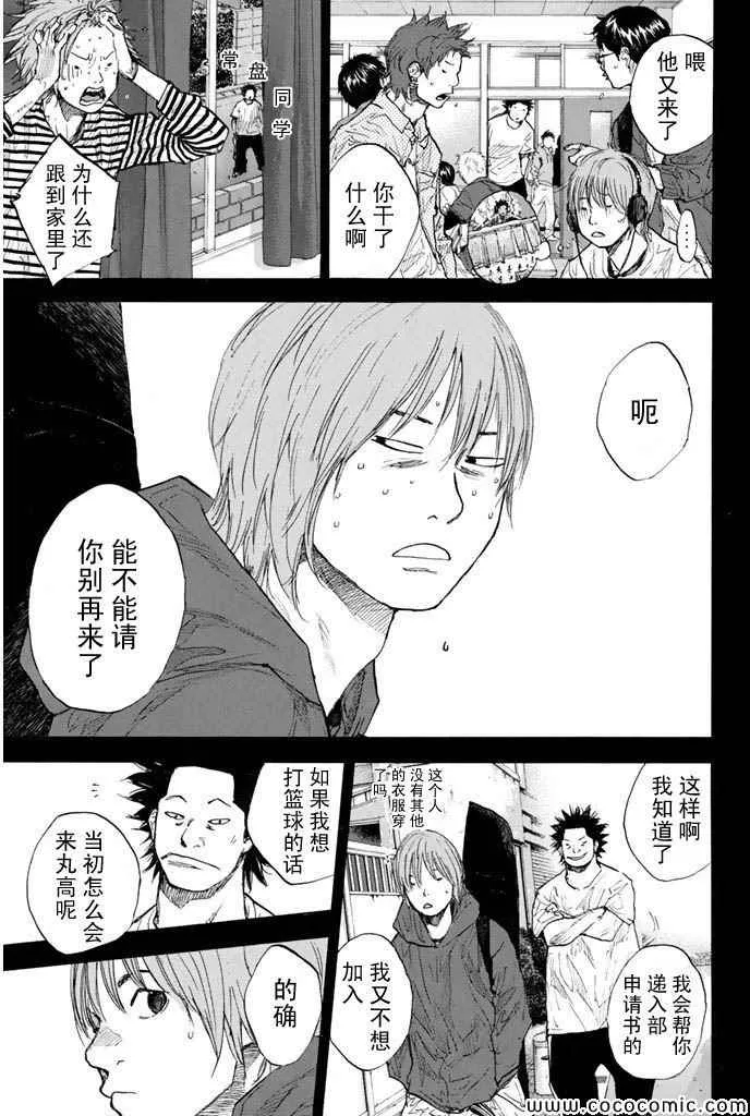 第378话 第13页