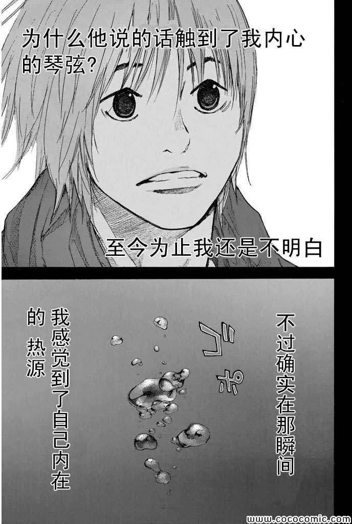 第378话 第17页