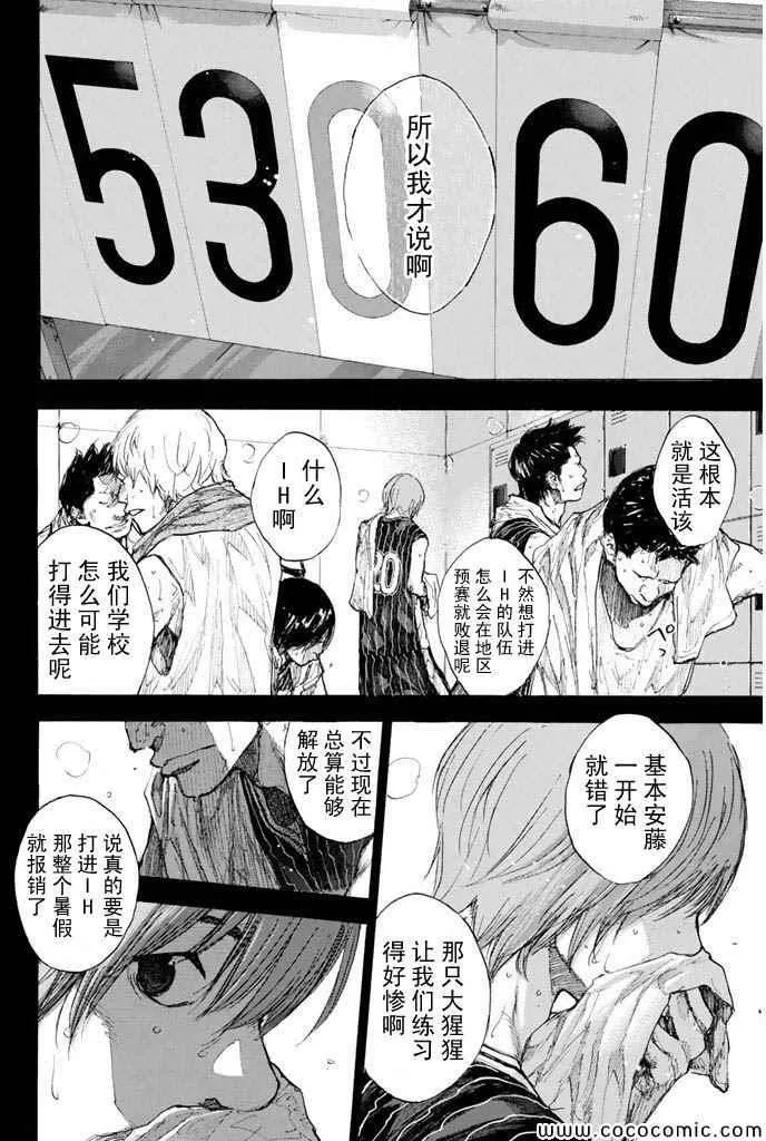第379话 第4页
