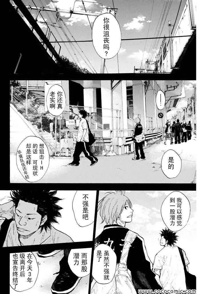 第379话 第6页