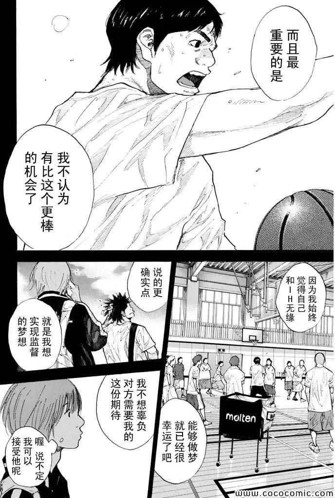第379话 第8页