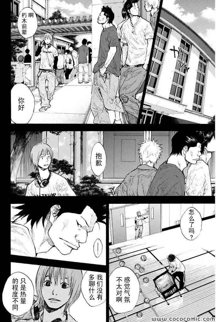 第379话 第10页