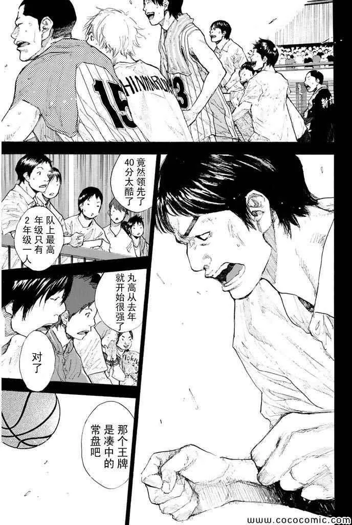 第379话 第15页