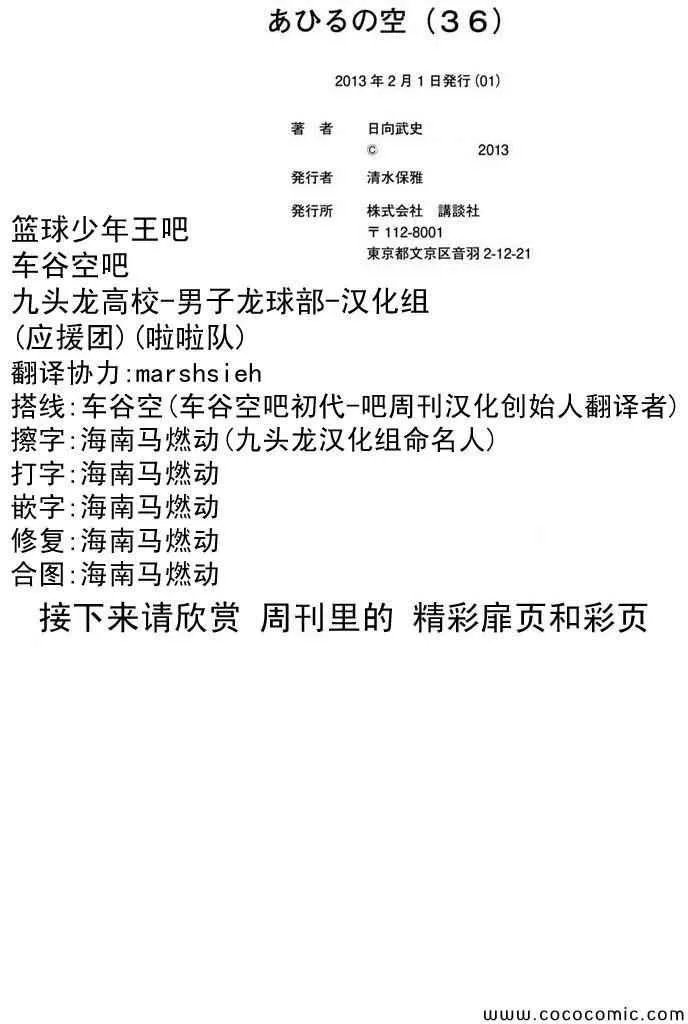 第379话 第19页