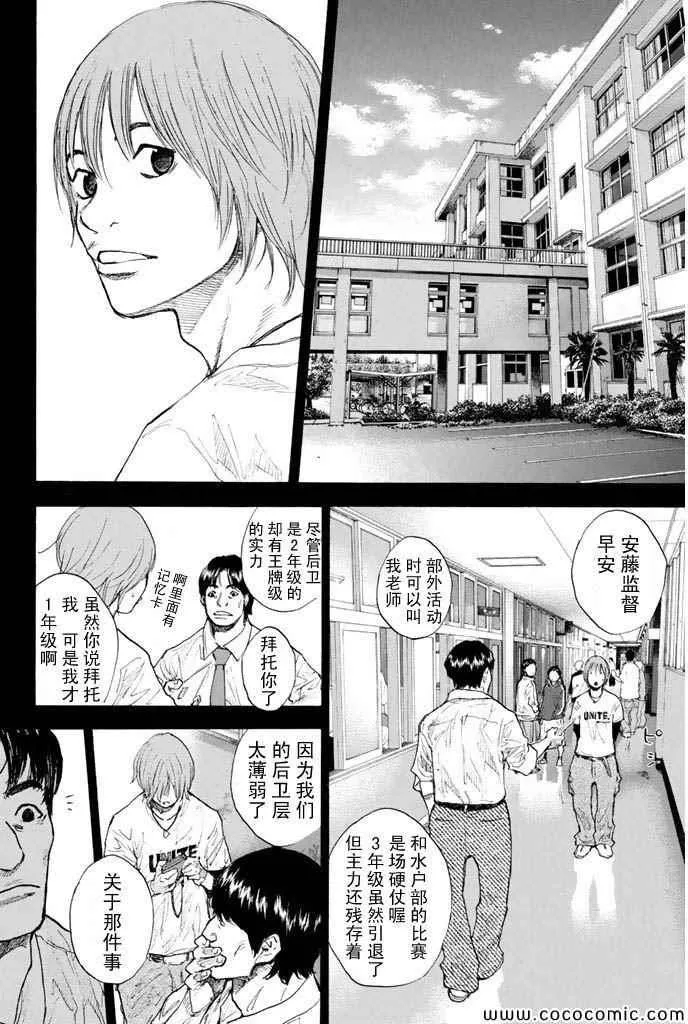 第380话 第2页