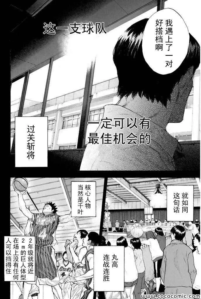 第380话 第6页