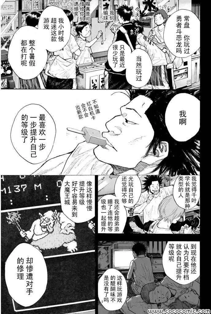 第381话 第3页