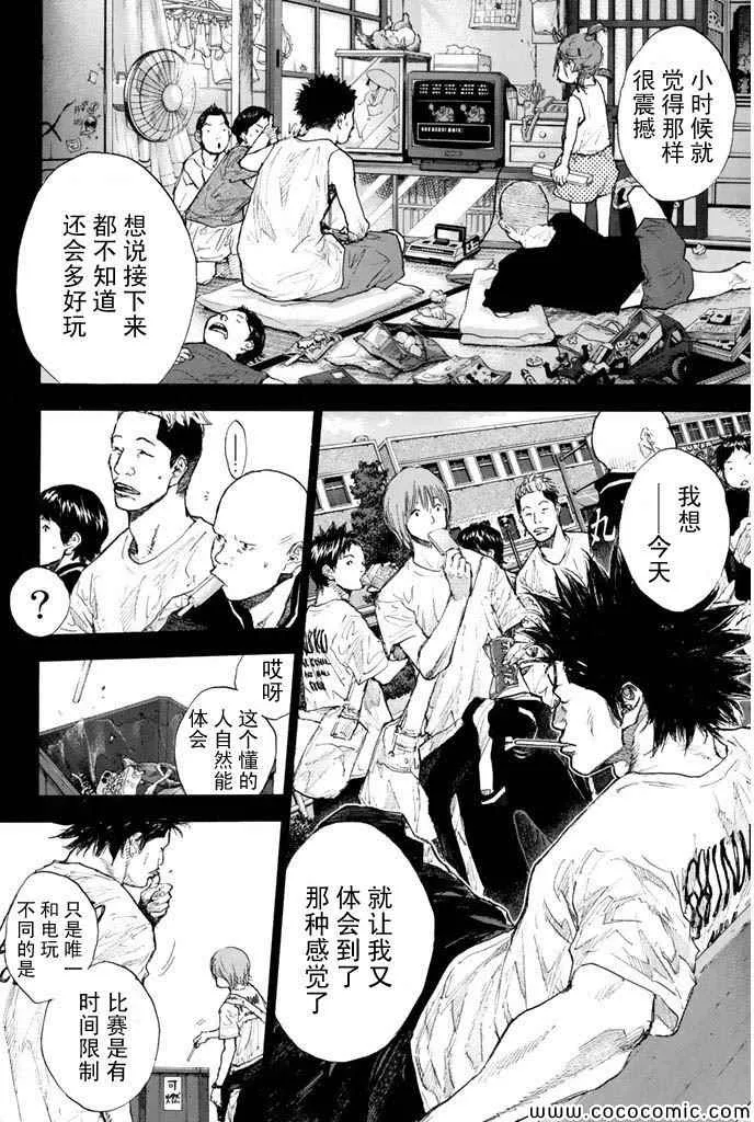 第381话 第4页