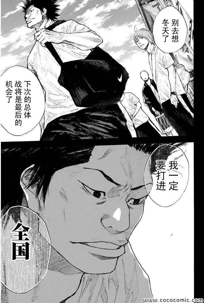 第381话 第5页