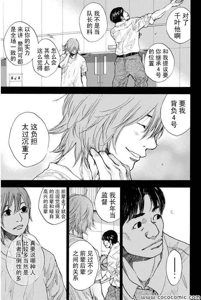 第381话 第9页
