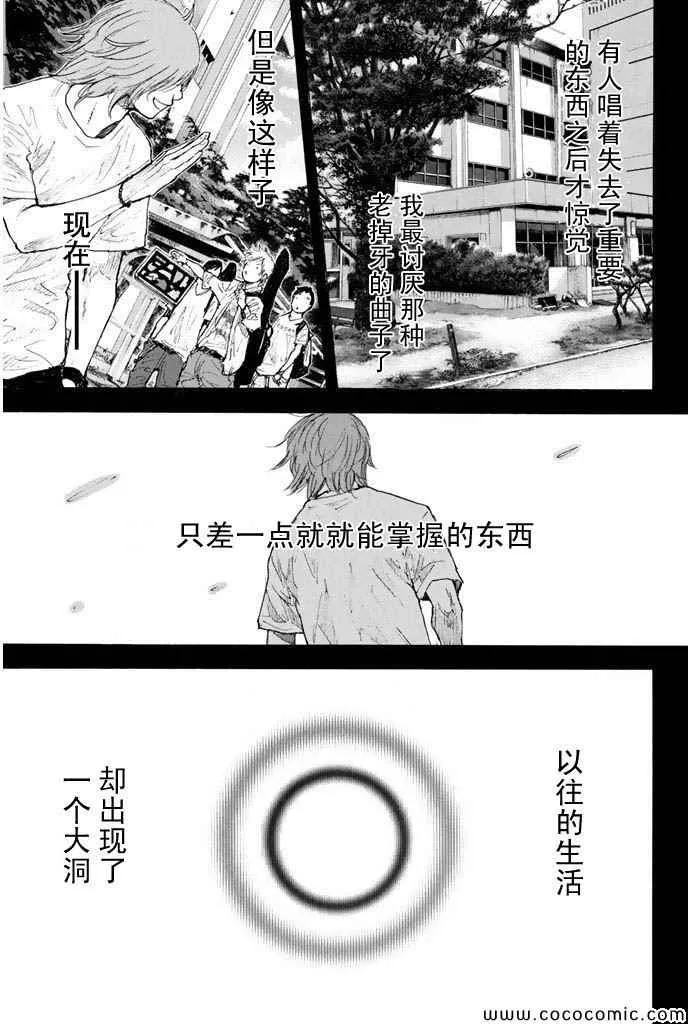第381话 第11页