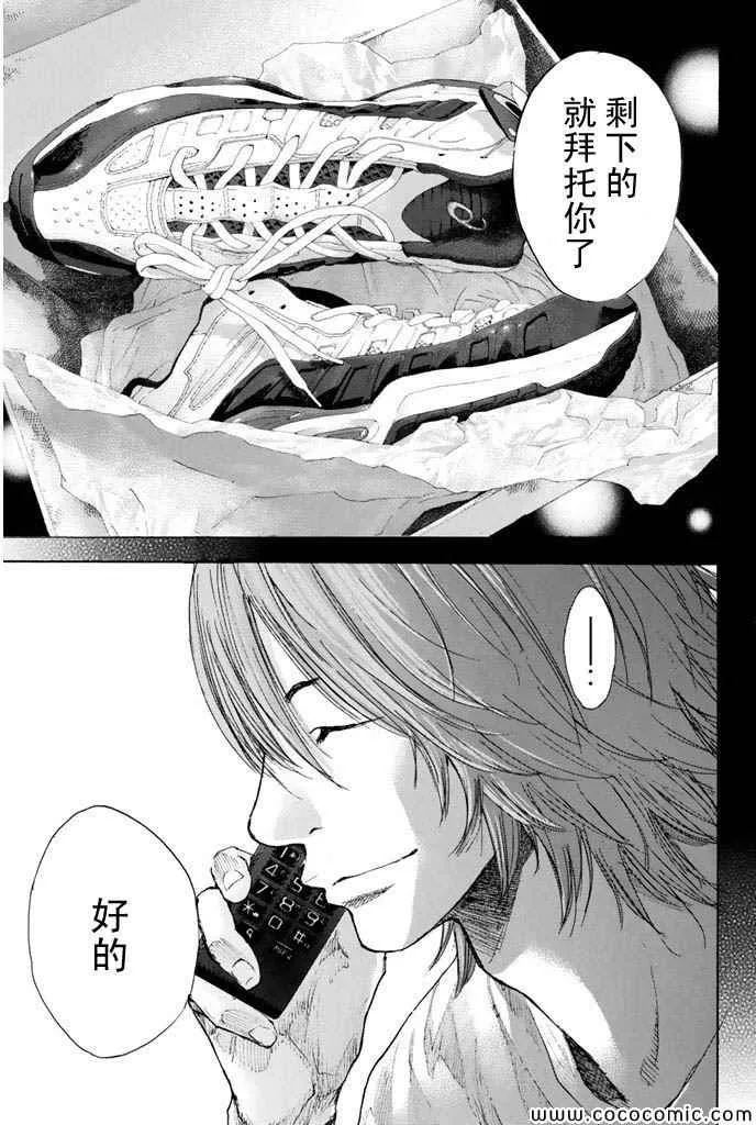 第381话 第17页