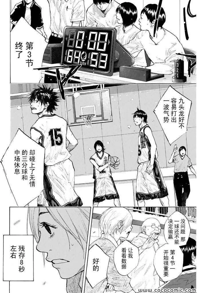 第382话 第2页