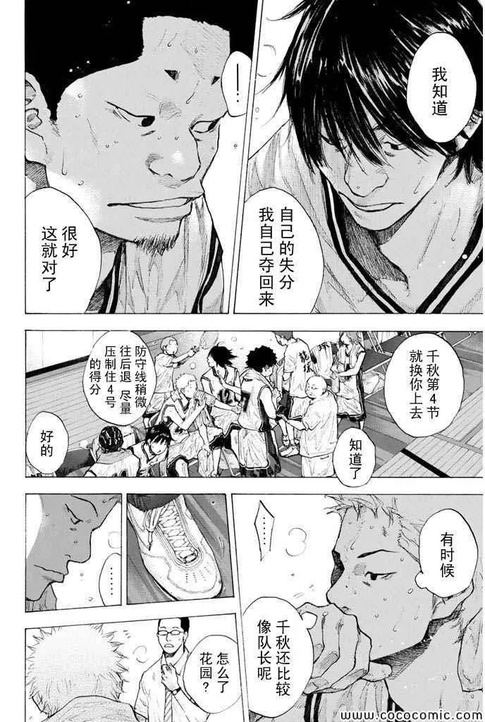 第382话 第4页