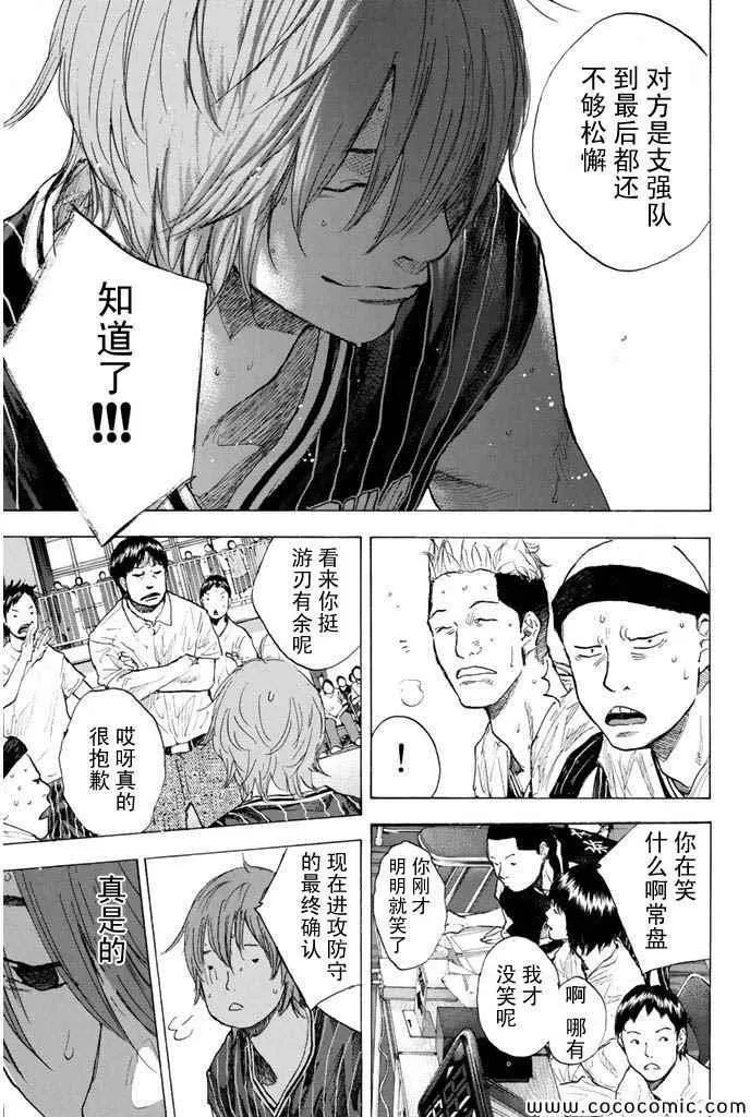 第382话 第9页