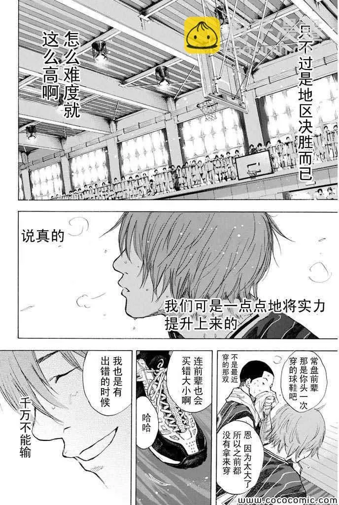 第382话 第10页