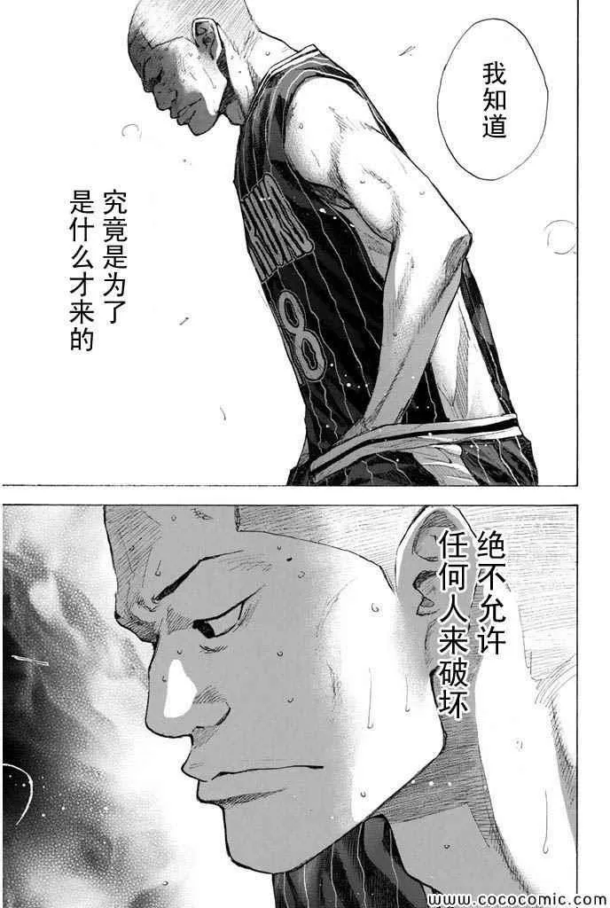 第382话 第13页