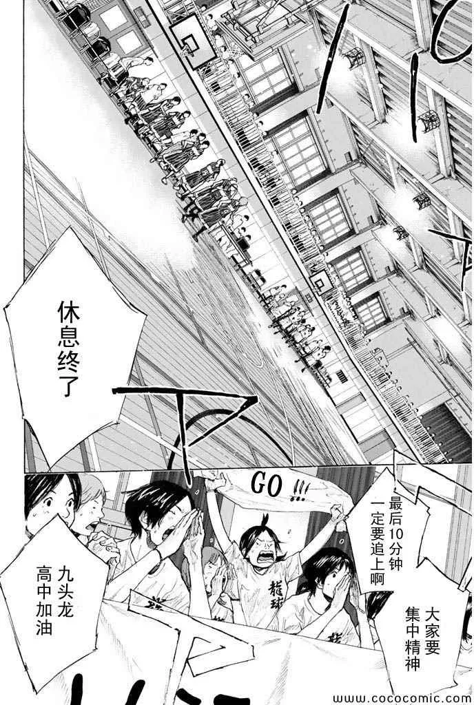 第382话 第14页
