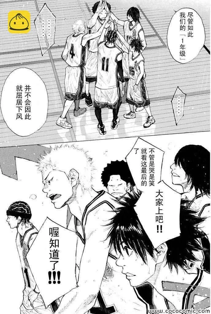 第382话 第18页