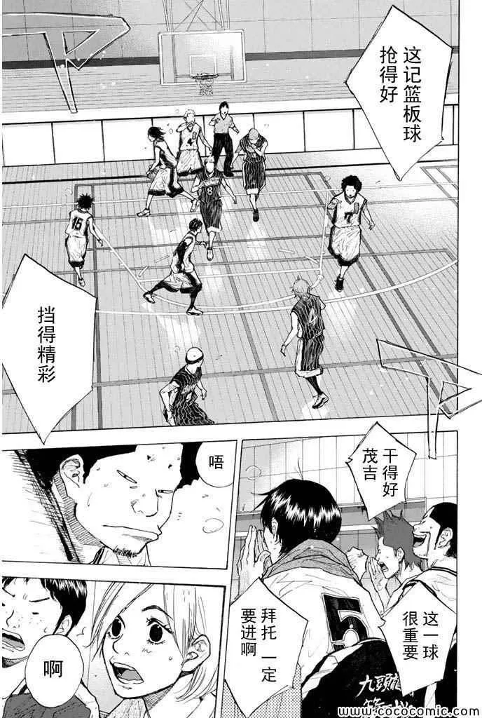 第383话 第15页