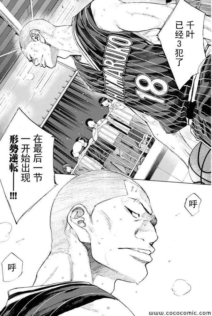 第384话 第17页