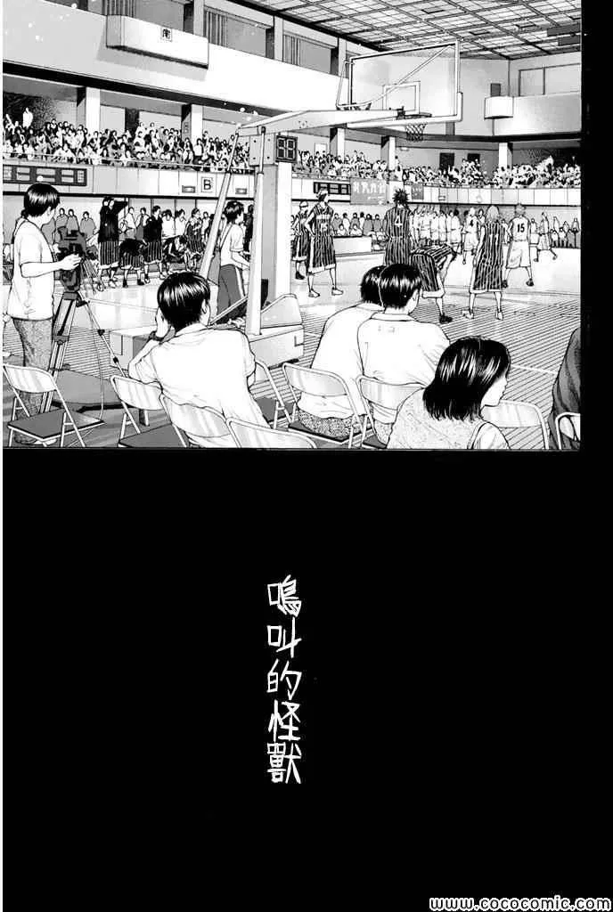 第385话 第3页