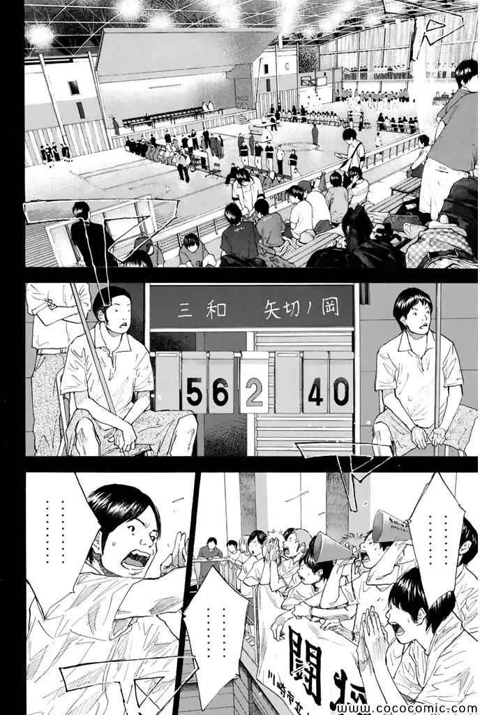 第385话 第4页